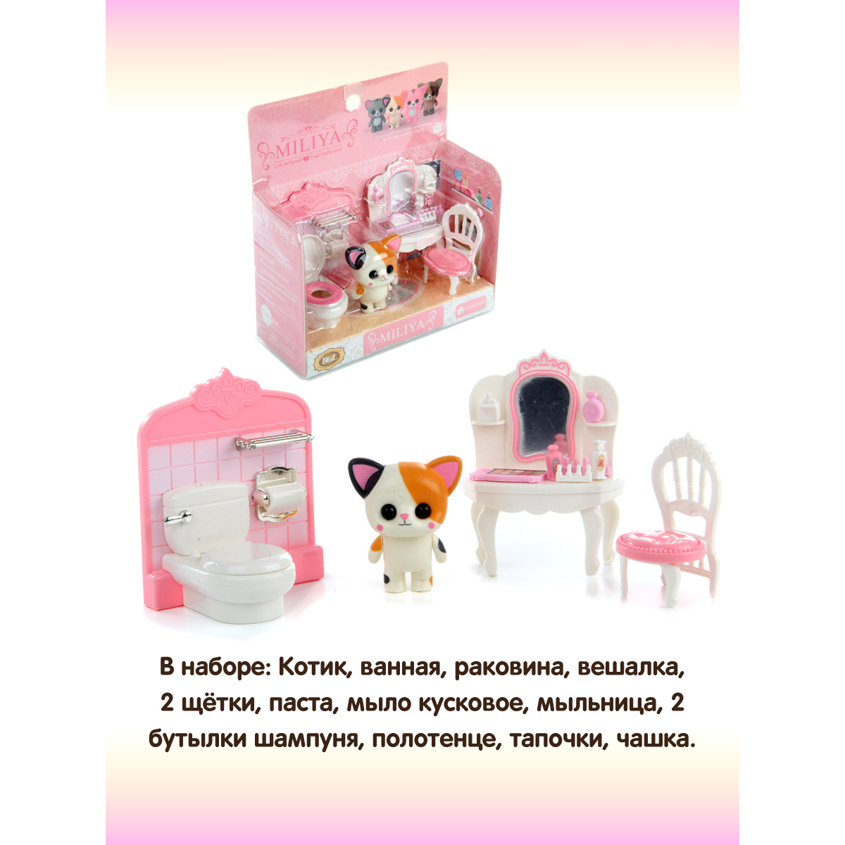 Аксессуар для кукол Veld Co кукольный интерьер 124755 - фото 1