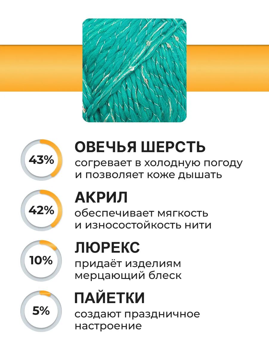 Пряжа ВЯЗЬ для вязания Праздничная 100 гр 160 м 3 мотка 04 зеленый - фото 2