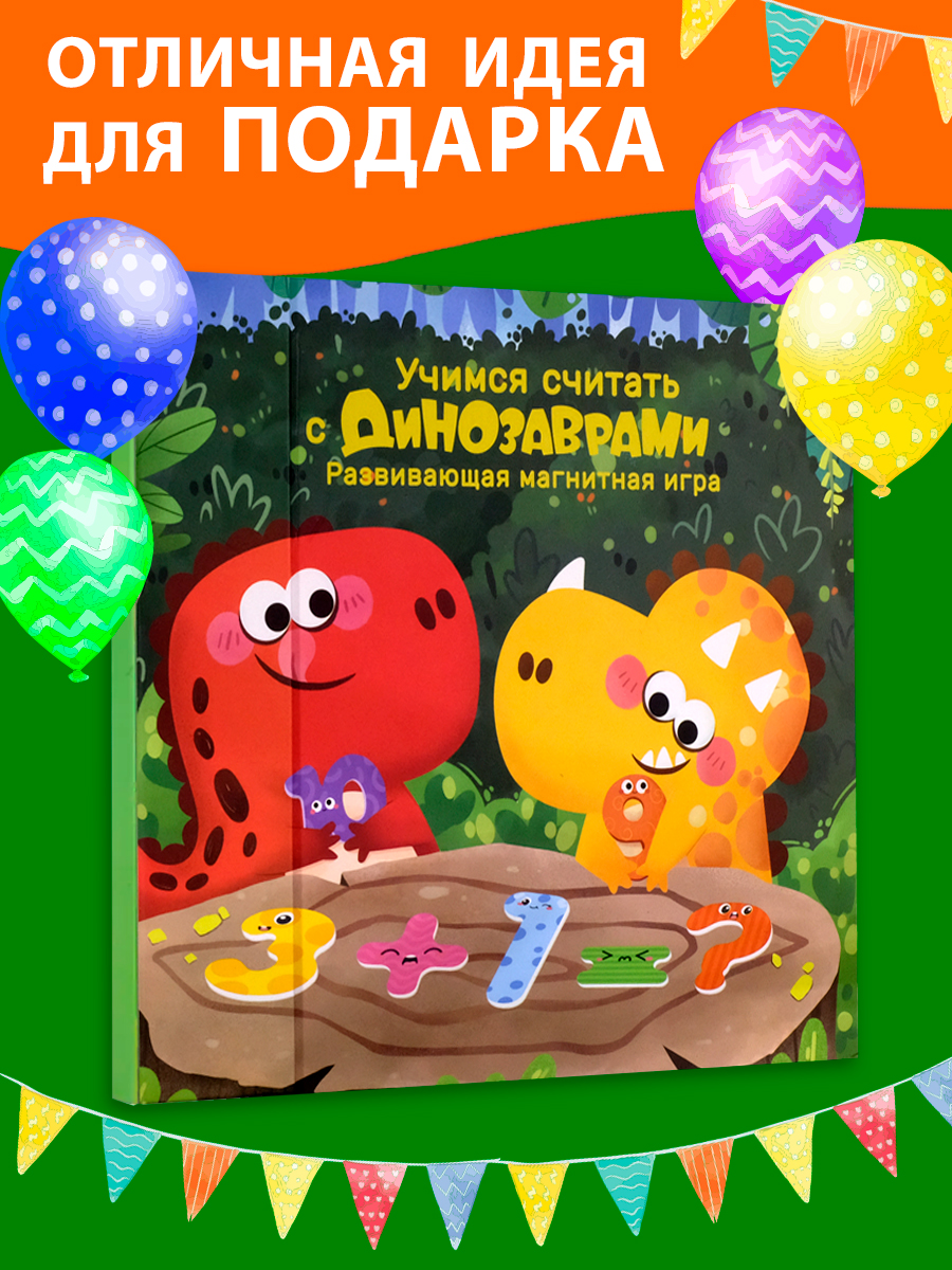 Настольная игра Айфолика развивающая Учимся считать - фото 6