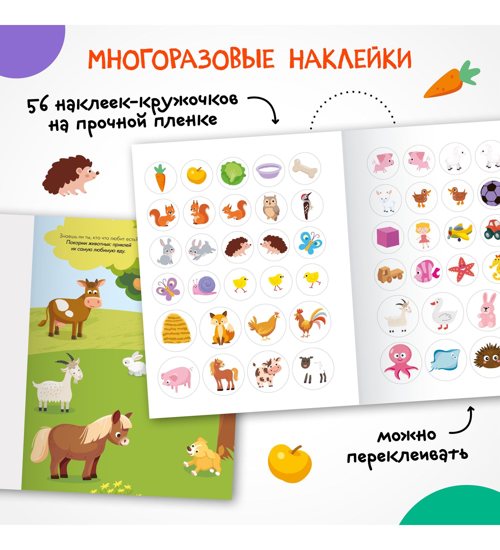 Книга МОЗАИКА kids Наклейки для малышей Развитие мышления - фото 2