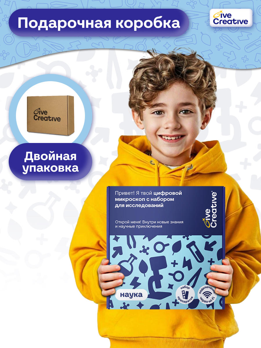 Микроскоп Give Creative детский школьный с WiFi и фото - фото 12
