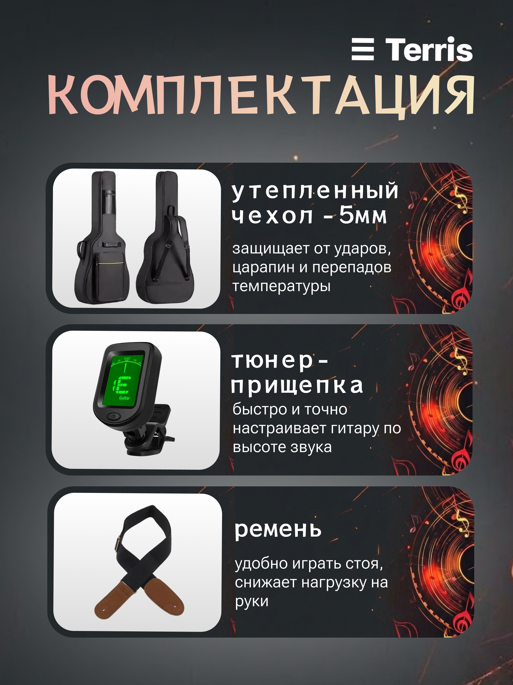 Игрушка музыкальная Terris TF-500C PACK SB гитара - фото 8