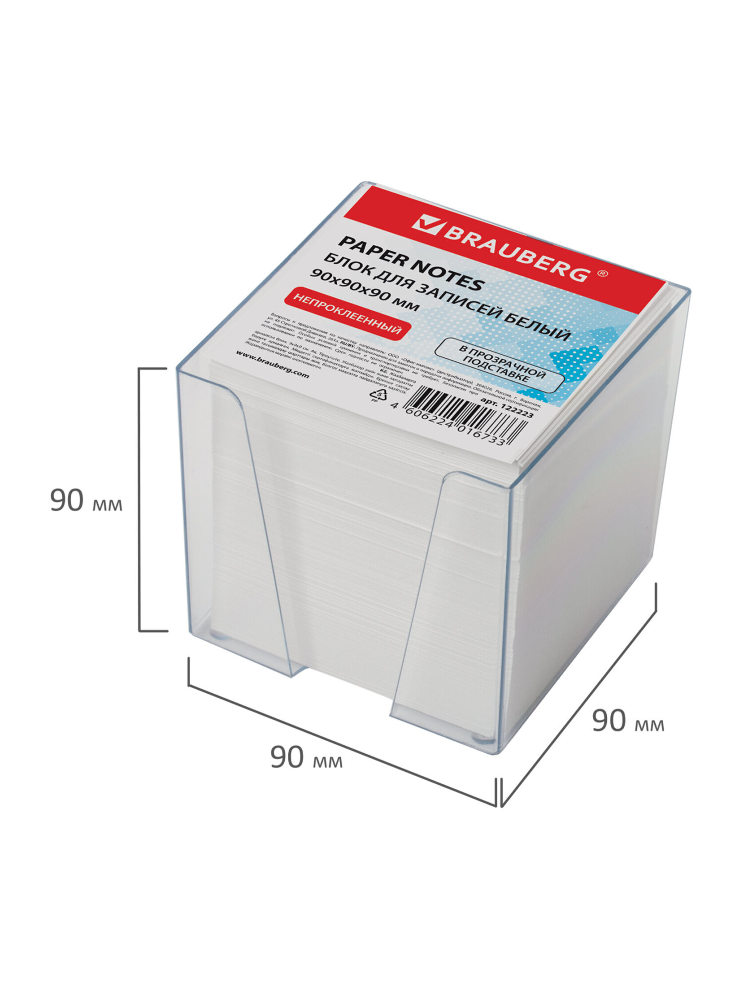 Блок для записей Brauberg бумажный в подставке - фото 9