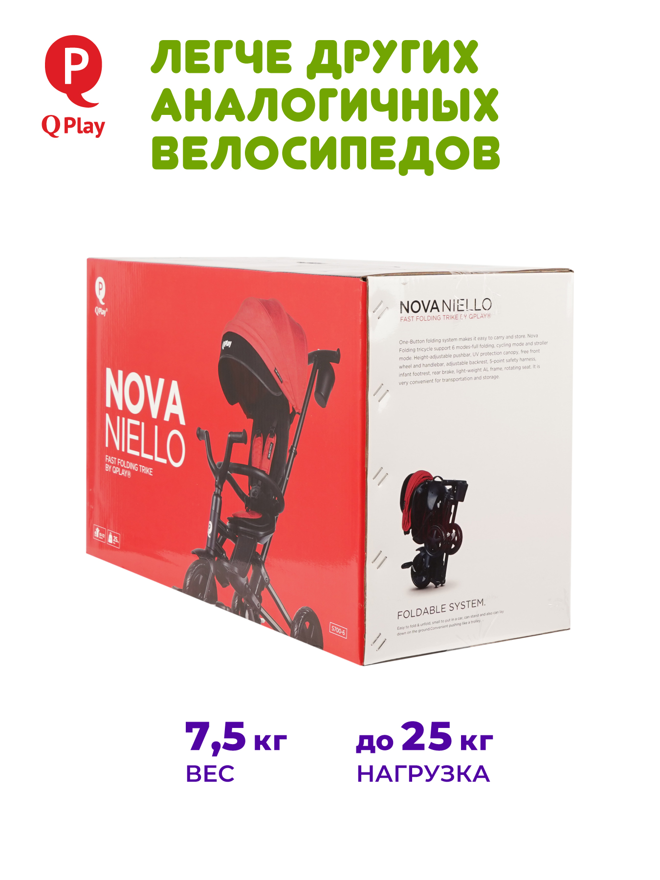 Трехколесный велосипед Q-Play 8 дюймов - фото 10