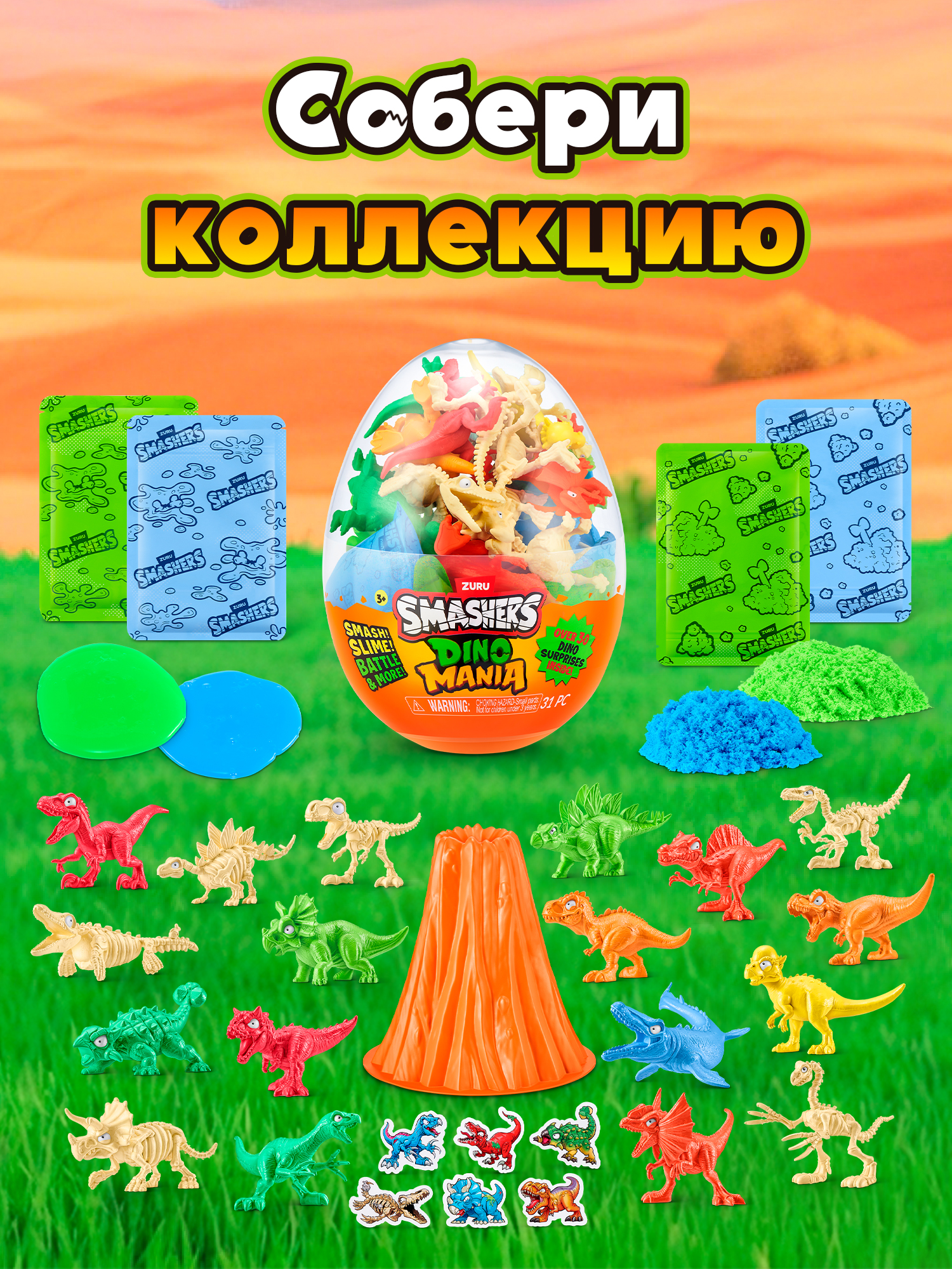 Сборная модель Zuru Smashers Дино мания 74166 - фото 5