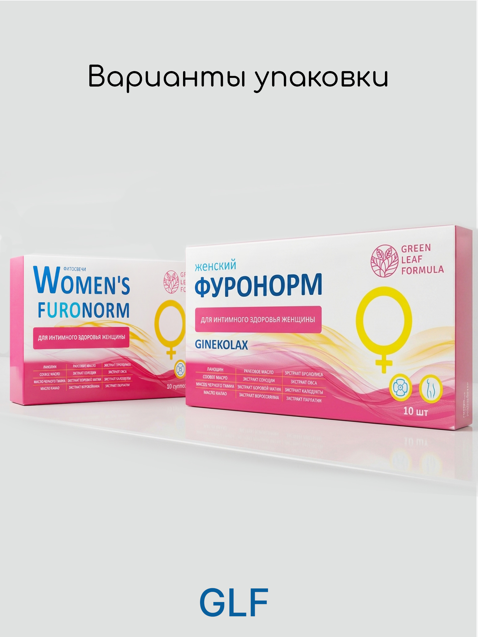 Фитосвечи вагинальные для женщин Green Leaf Formula с бобровой маткой экстракты растений масла от воспалений 10 суппозиториев - фото 2