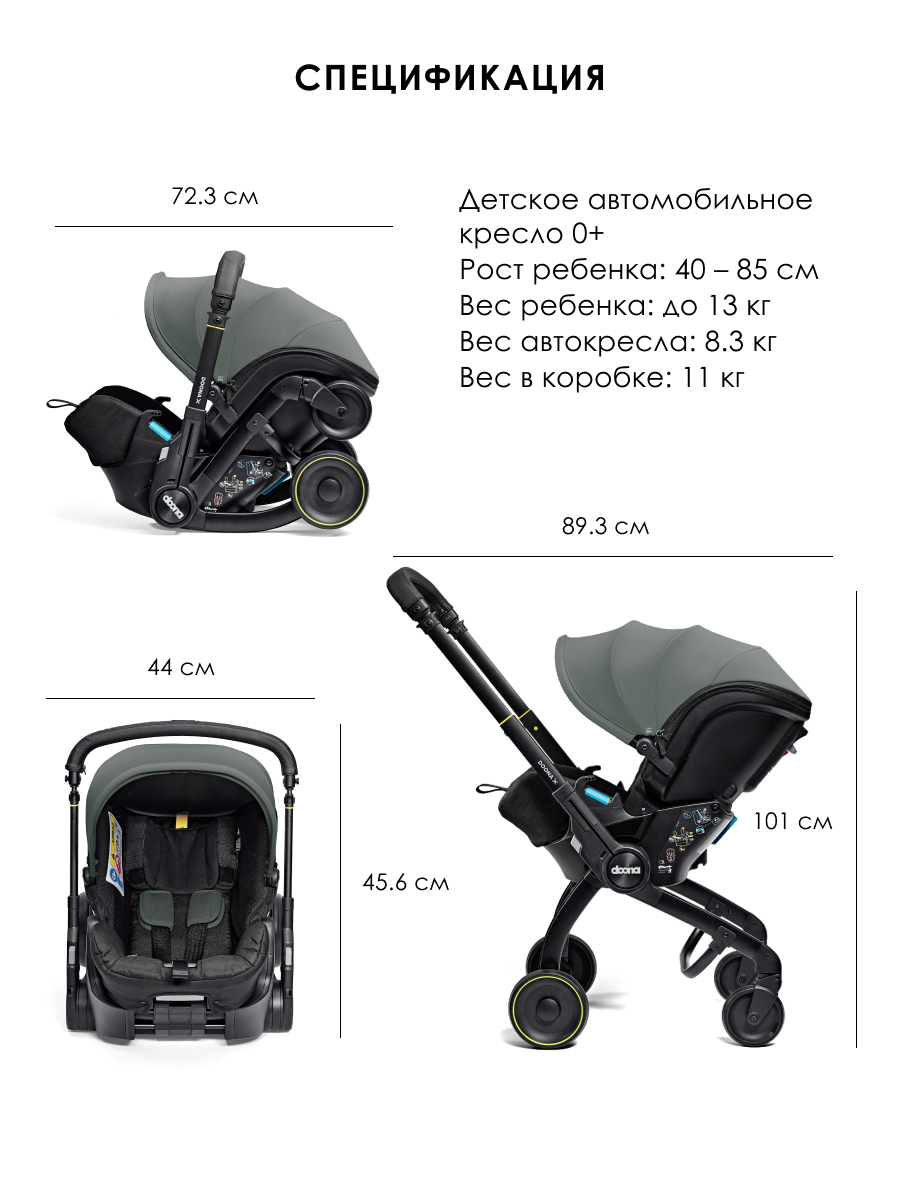 Автокресло Doona Doona X, цвет: Slate Green Isofix 0 (0 -13 кг) серый - фото 11