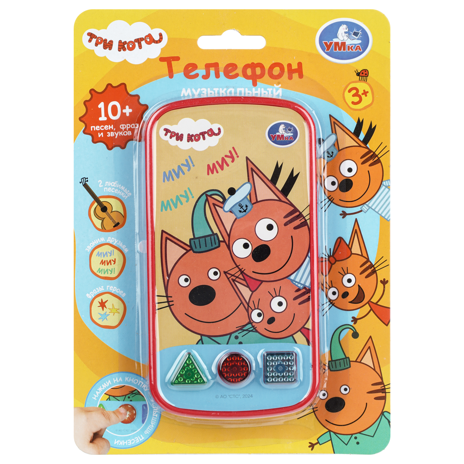 Игрушка УМка телефон Три кота - фото 2
