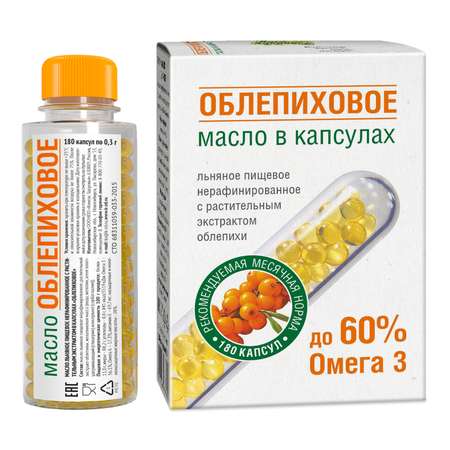 Масло Компас Здоровья облепиховое в капсулах 54г