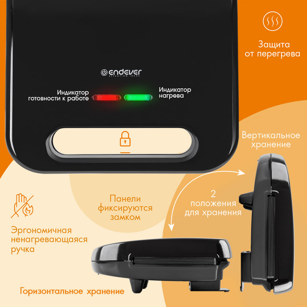 Вафельница - сэндвичница ENDEVER Skyline wm-23 - фото 6