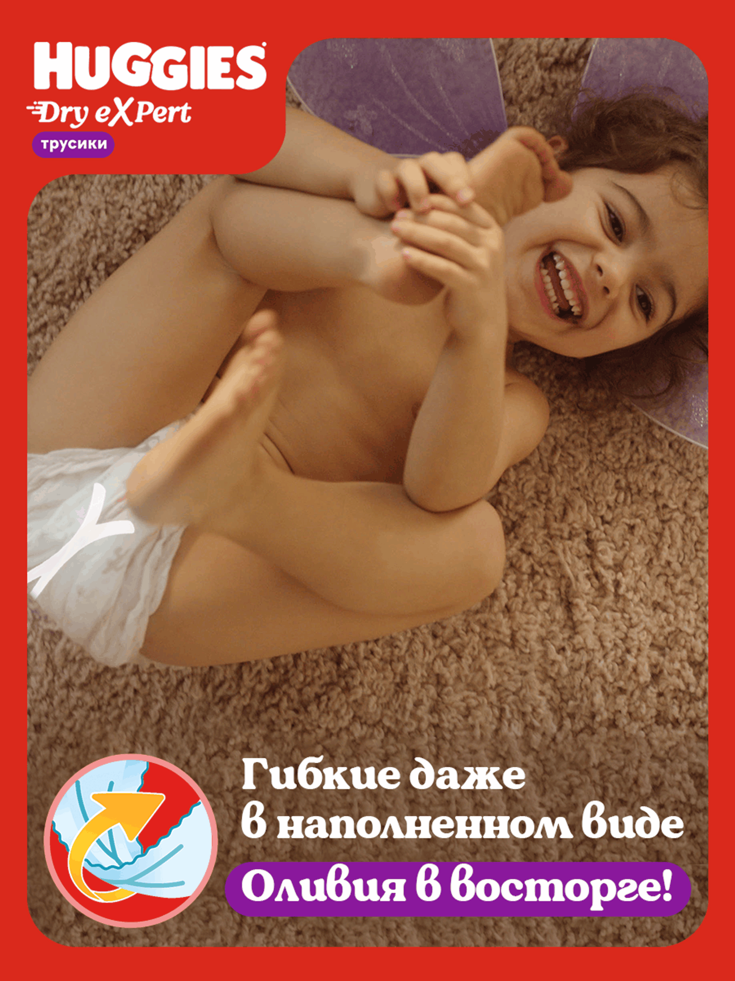 Трусики Huggies Dry eXpert 6 (15-25 кг) 54 шт. - фото 8