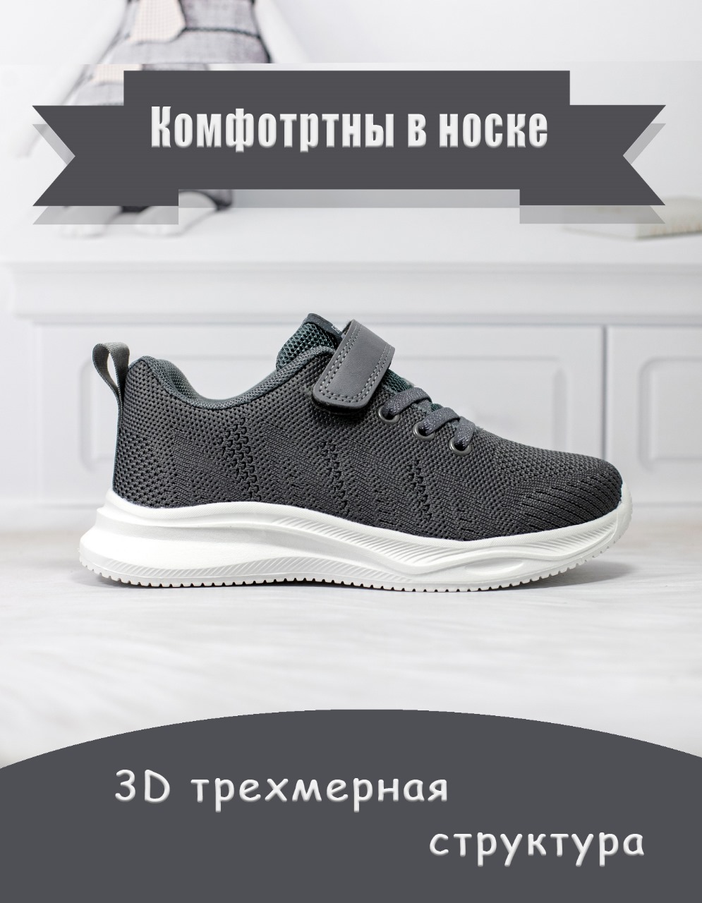 Кроссовки Яркое детство Кроссовки CY30/CY31-3_темно-серый - фото 7