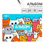 Альбом ArtFox STUDY