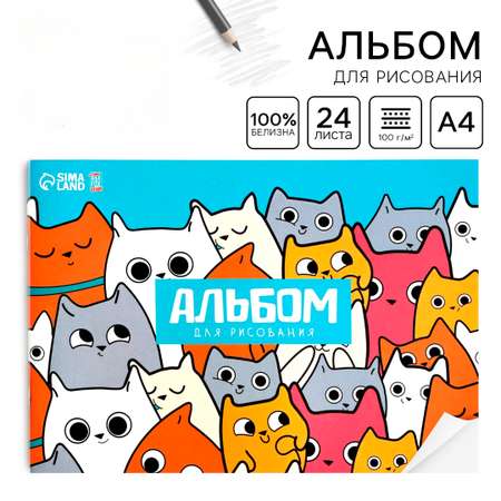 Альбом ArtFox STUDY