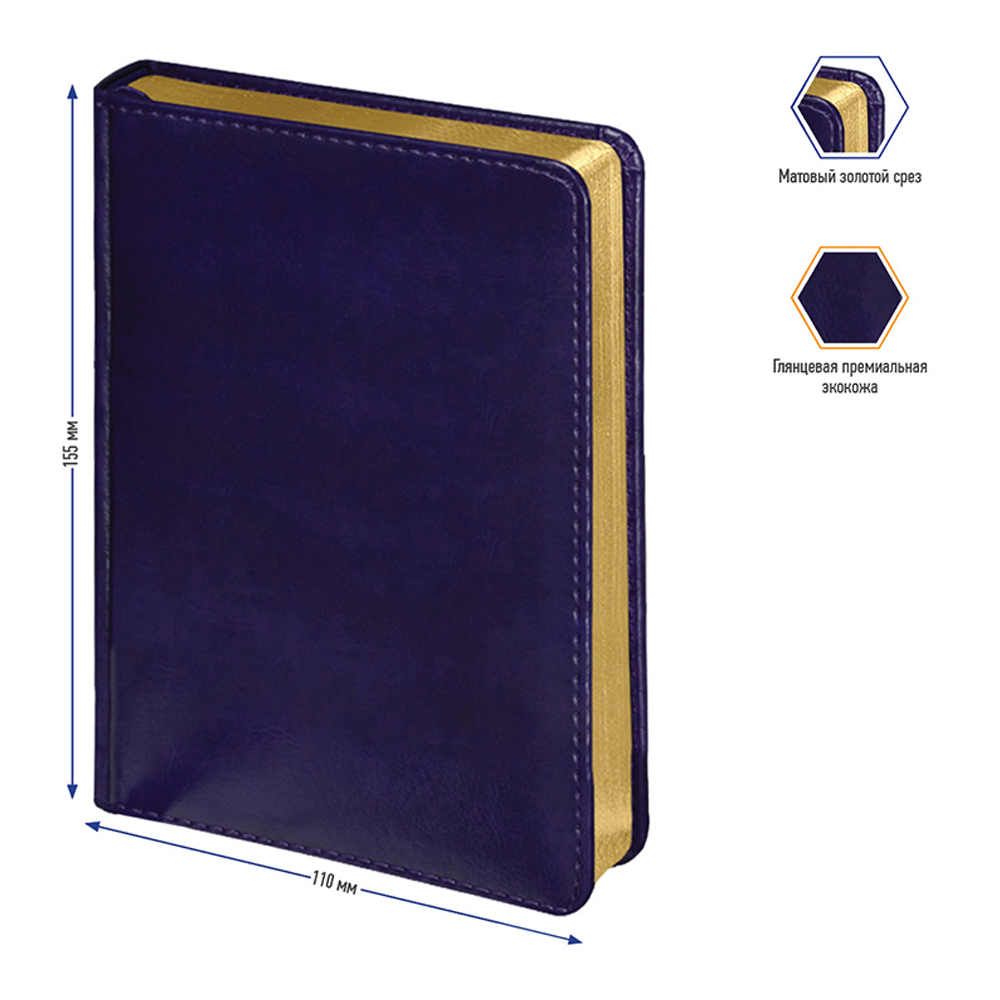 Ежедневник BERLINGO 160 лист. - фото 3