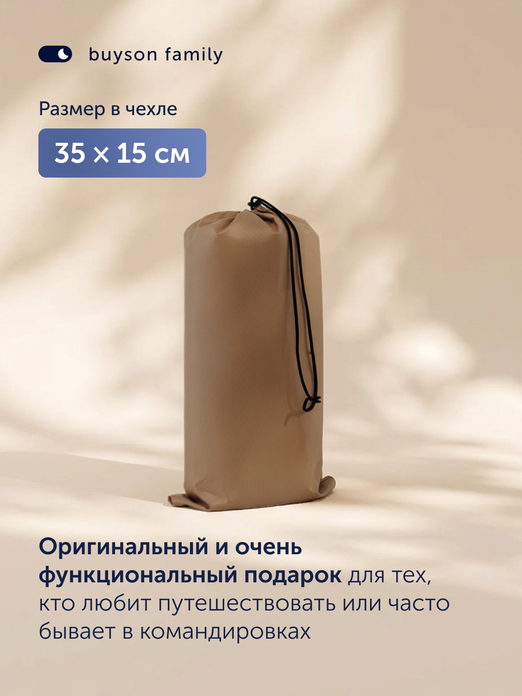 Подушка ортопедическая buyson БайТур 28 x 42 см - фото 10