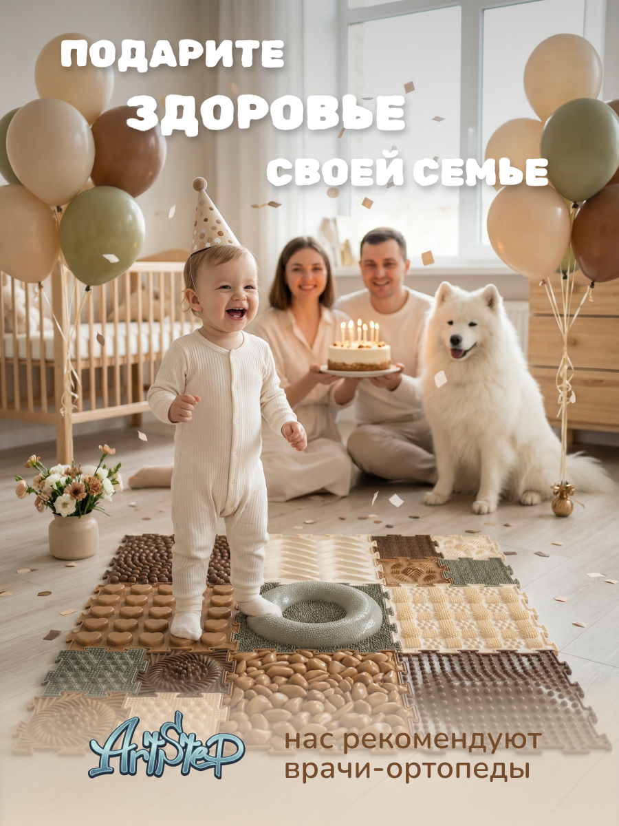 Коврик-пазл ARTSTEP массажный развивающий детский 25 x 220 см 15 шт. - фото 13