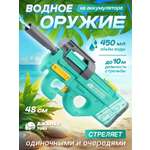 Пистолет водный Маленький Воин