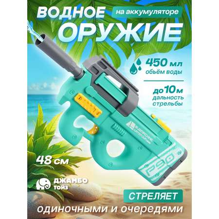 Пистолет водный Маленький Воин