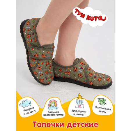 Тапочки Три кота