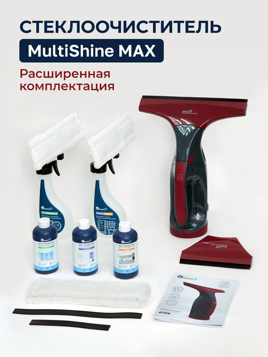 Стеклоочиститель электрический REMEZ MultiShine MAX - фото 2