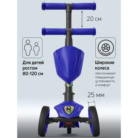 Самокат Buggy Boom трехколесный