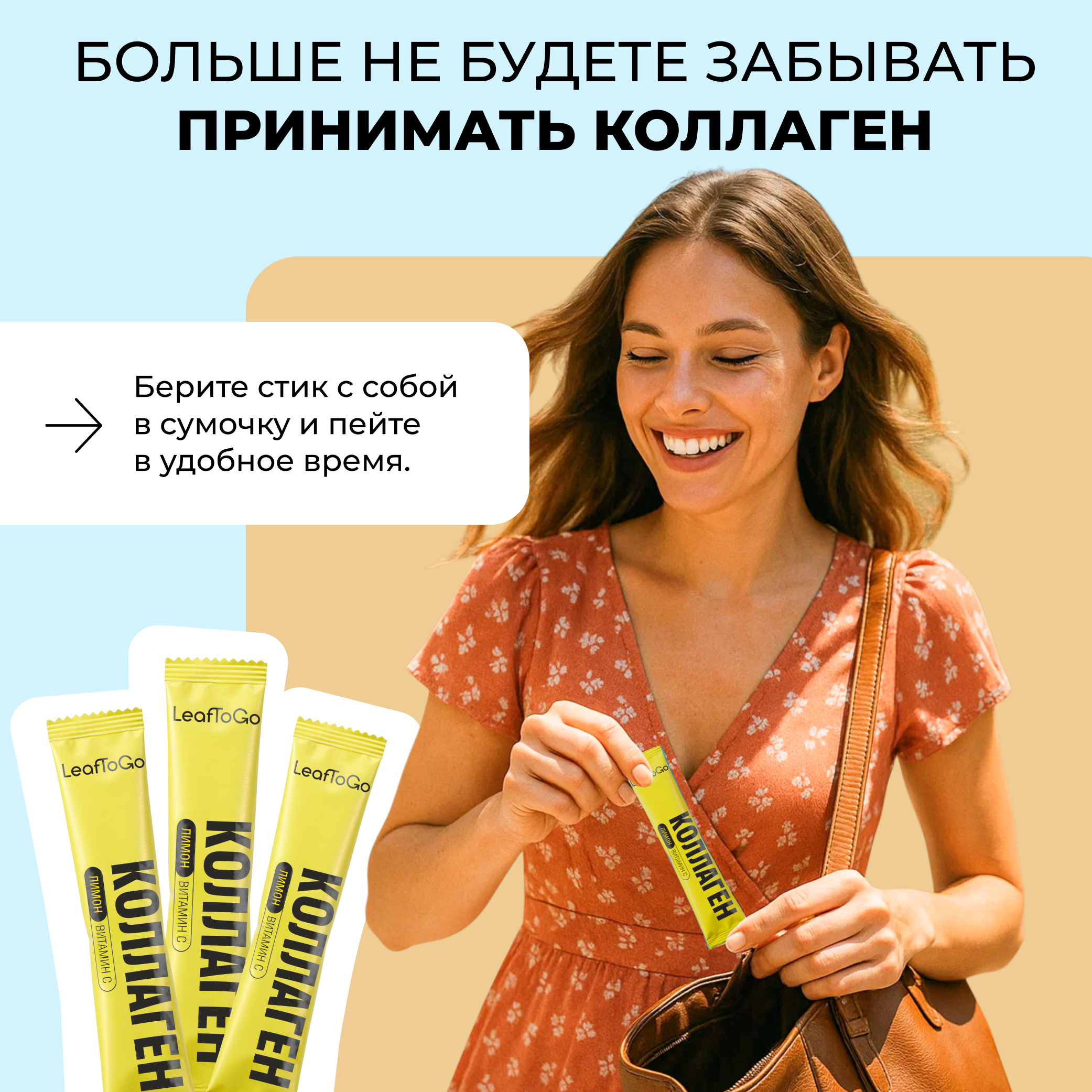 Пептидный коллаген порошок в стиках LeafToGo с Витамином C 20 порций-саше - фото 5