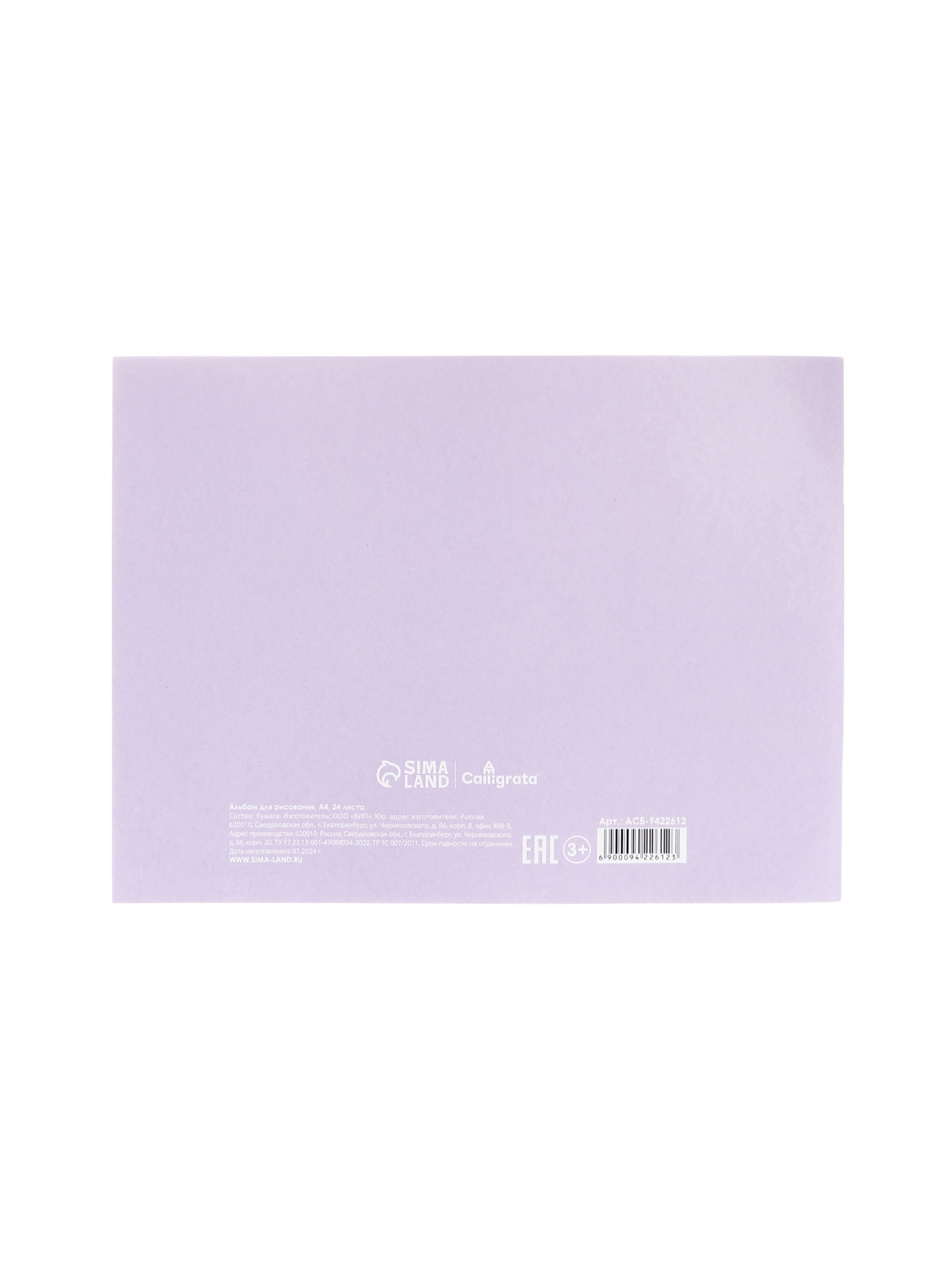 Альбом Calligrata - фото 8