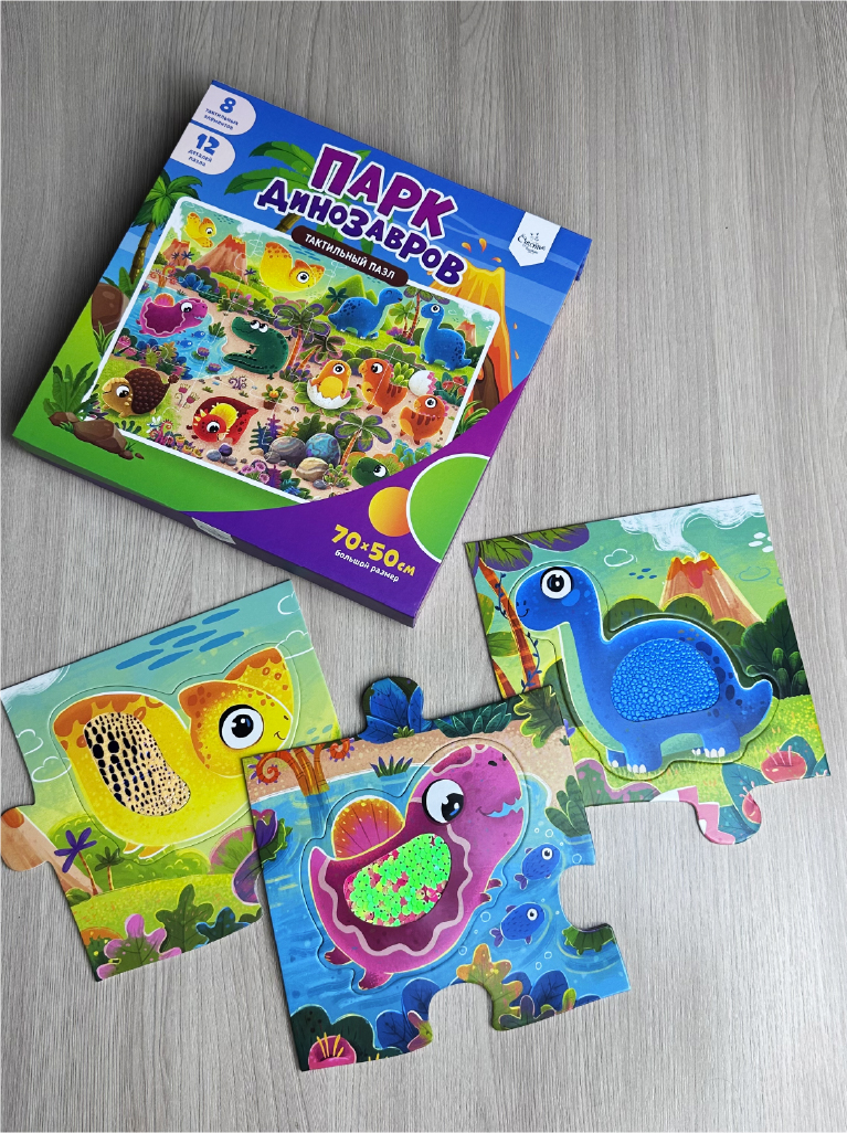 Пазл Счастье внутри Парк Динозавров напольный - фото 6