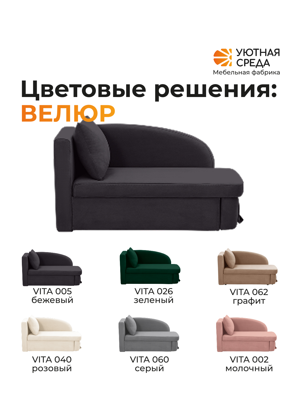 Диван Уютная среда Д100 бежевый - фото 18