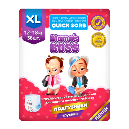 Трусики Mamas BOSS 5 36 шт.