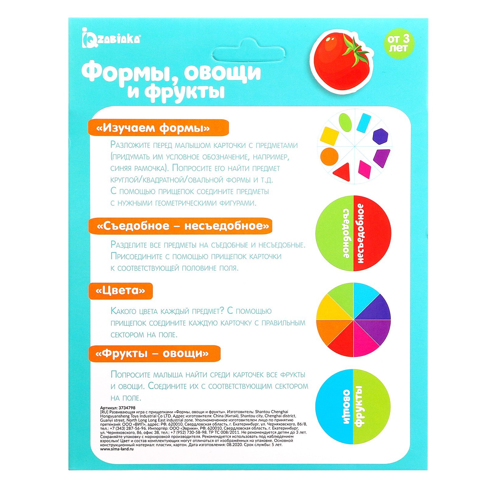 Настольная игра IQ-ZABIAKA Формы овощи и фрукты - фото 8