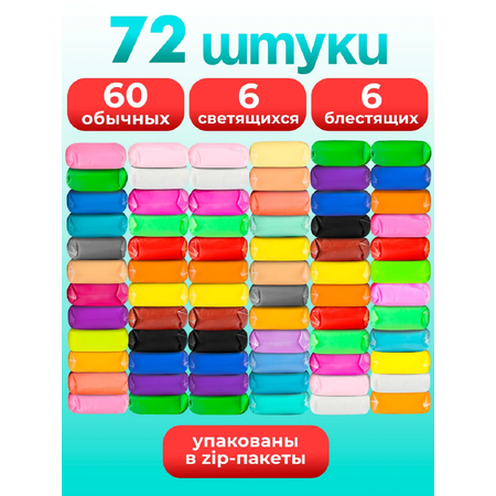 Пластилин Prof-Press флуоресцентный 72 цв.