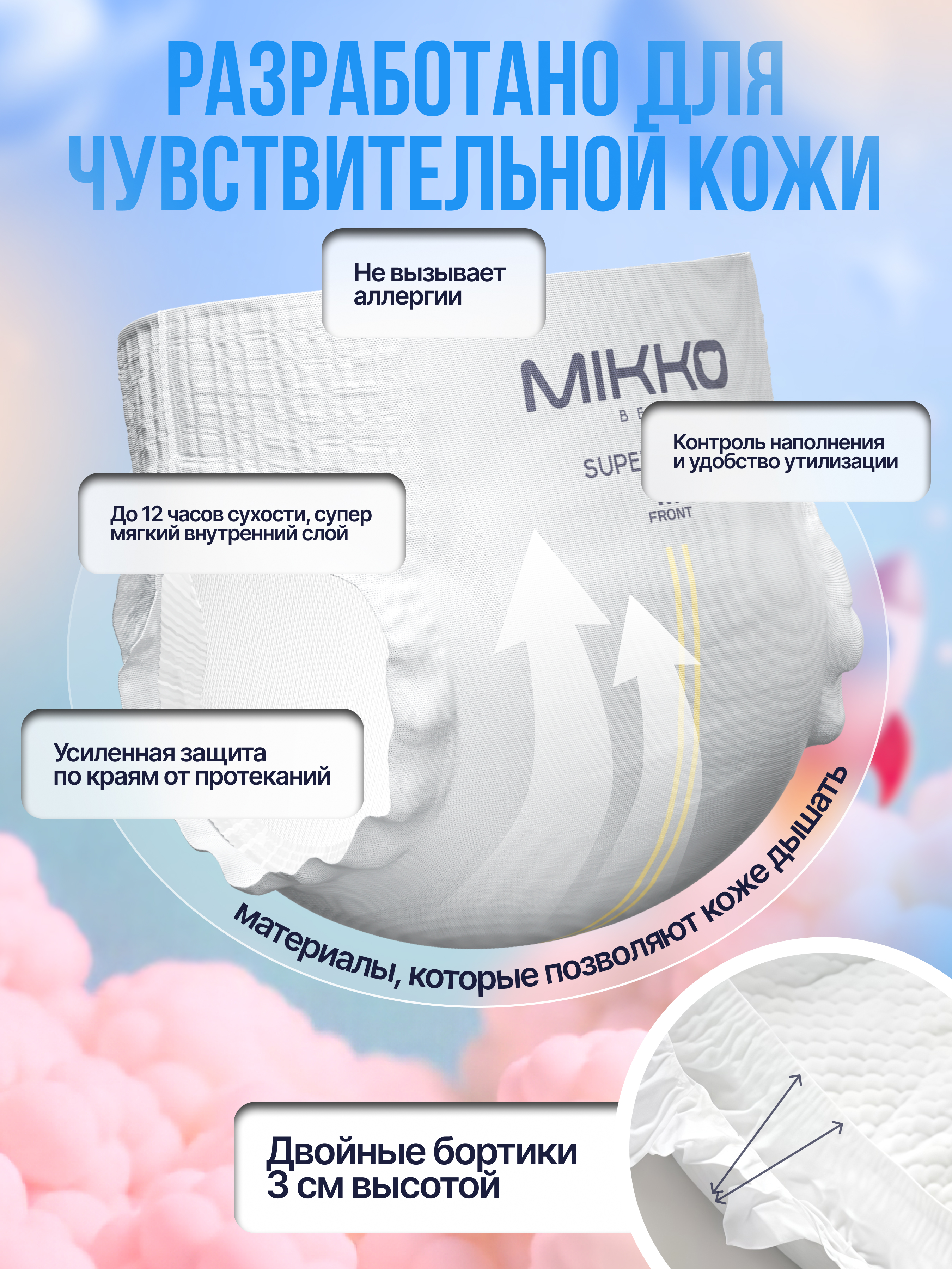 Трусики Mikko Bear Premium M (6-10 кг) 62 шт. - фото 4