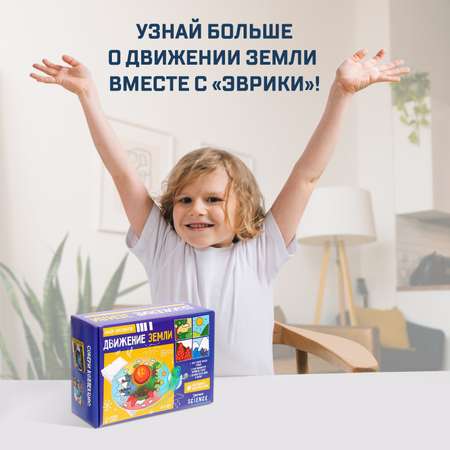 Настольная игра Эврики