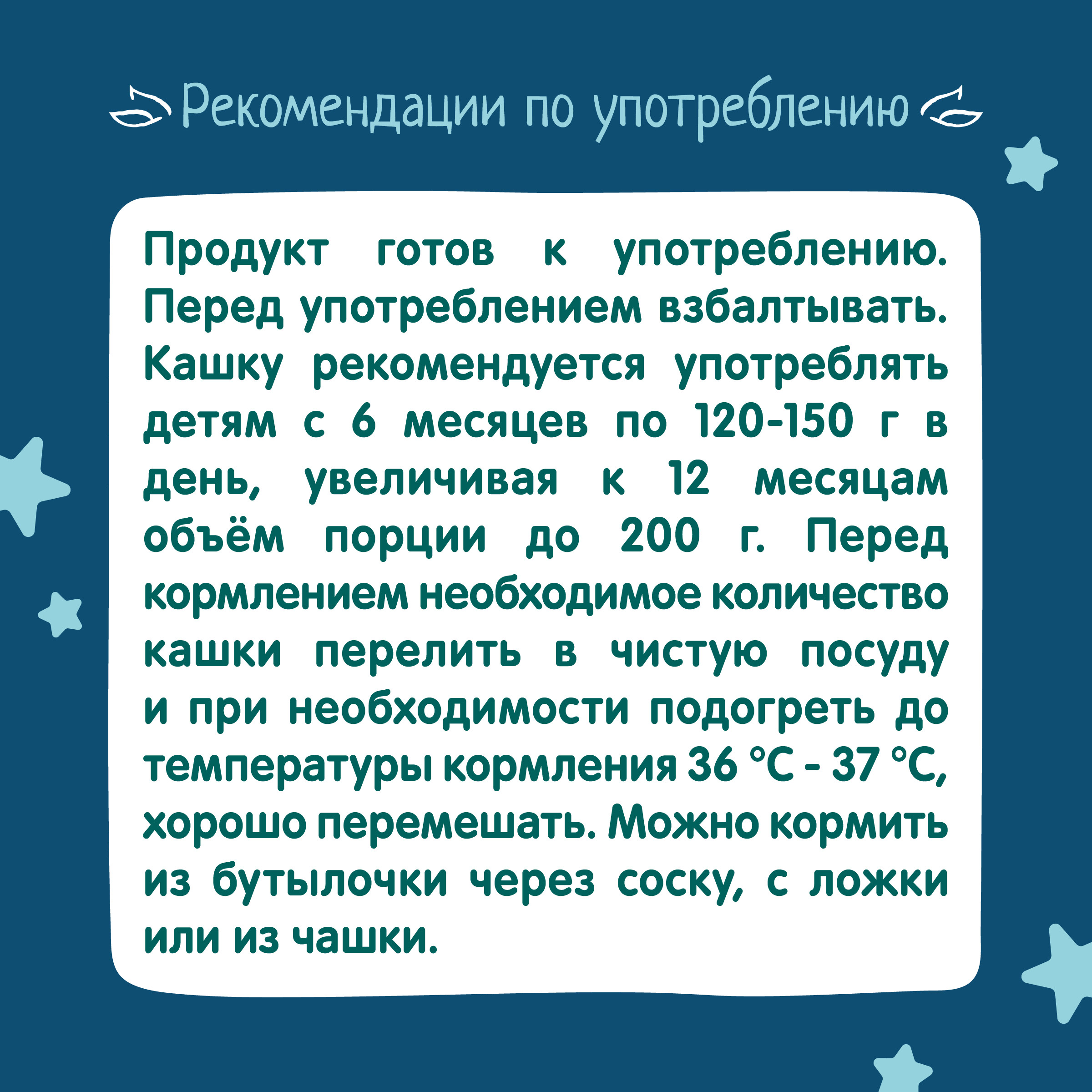 Кашка ФрутоНяня молочная пшённая с тыквой и персиком 0.2л с 6 месяцев - фото 7