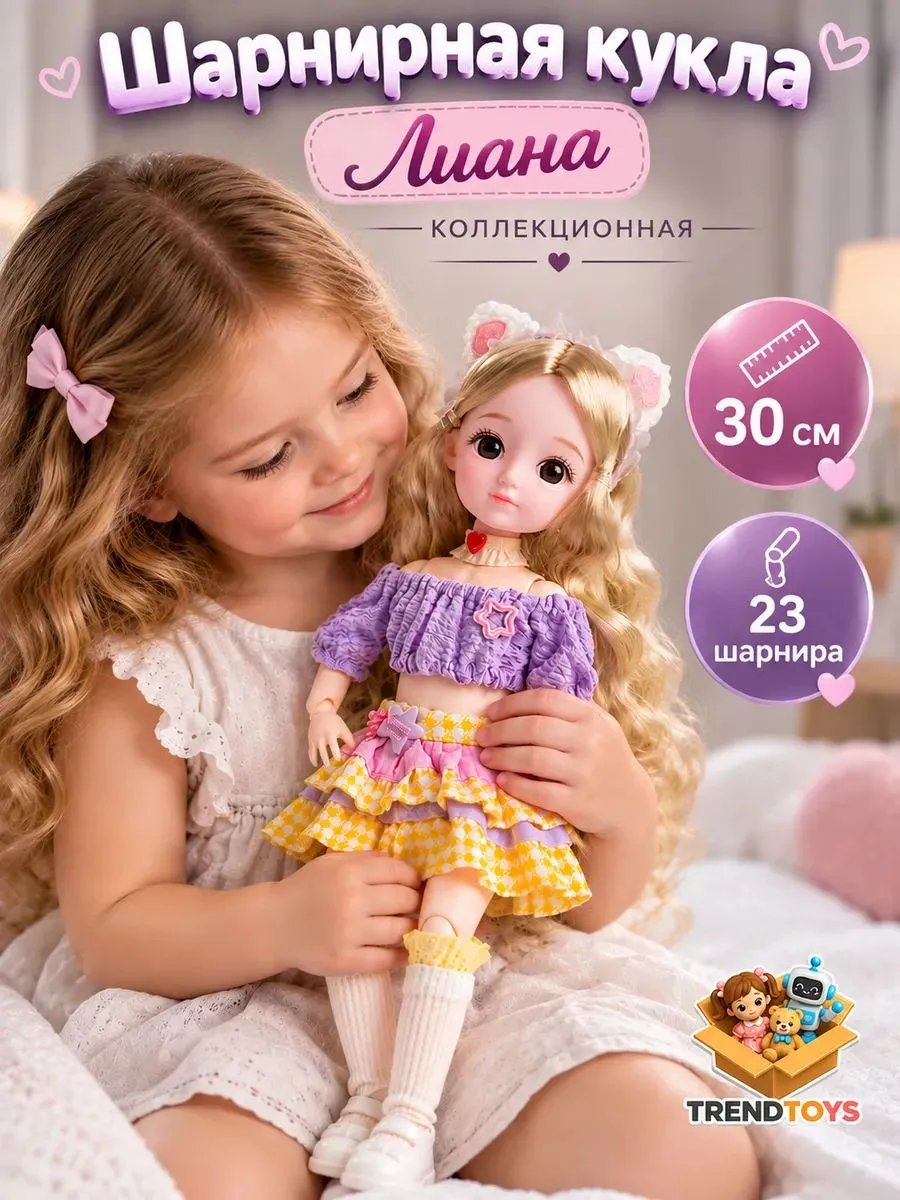 Кукла модельная TrendToys шарнирная блондинка высота 30 см NIT032 - фото 1