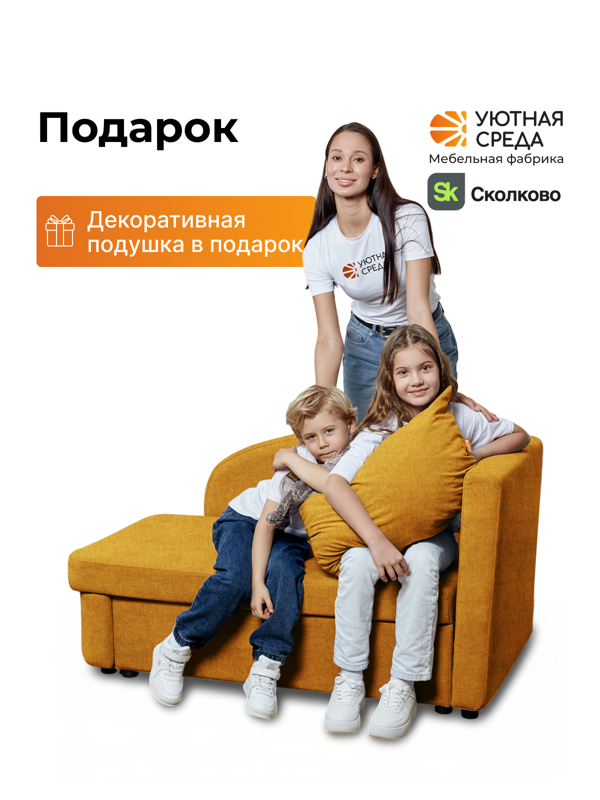 Диван Уютная среда раскладной рогожка желтый прав желтый - фото 16