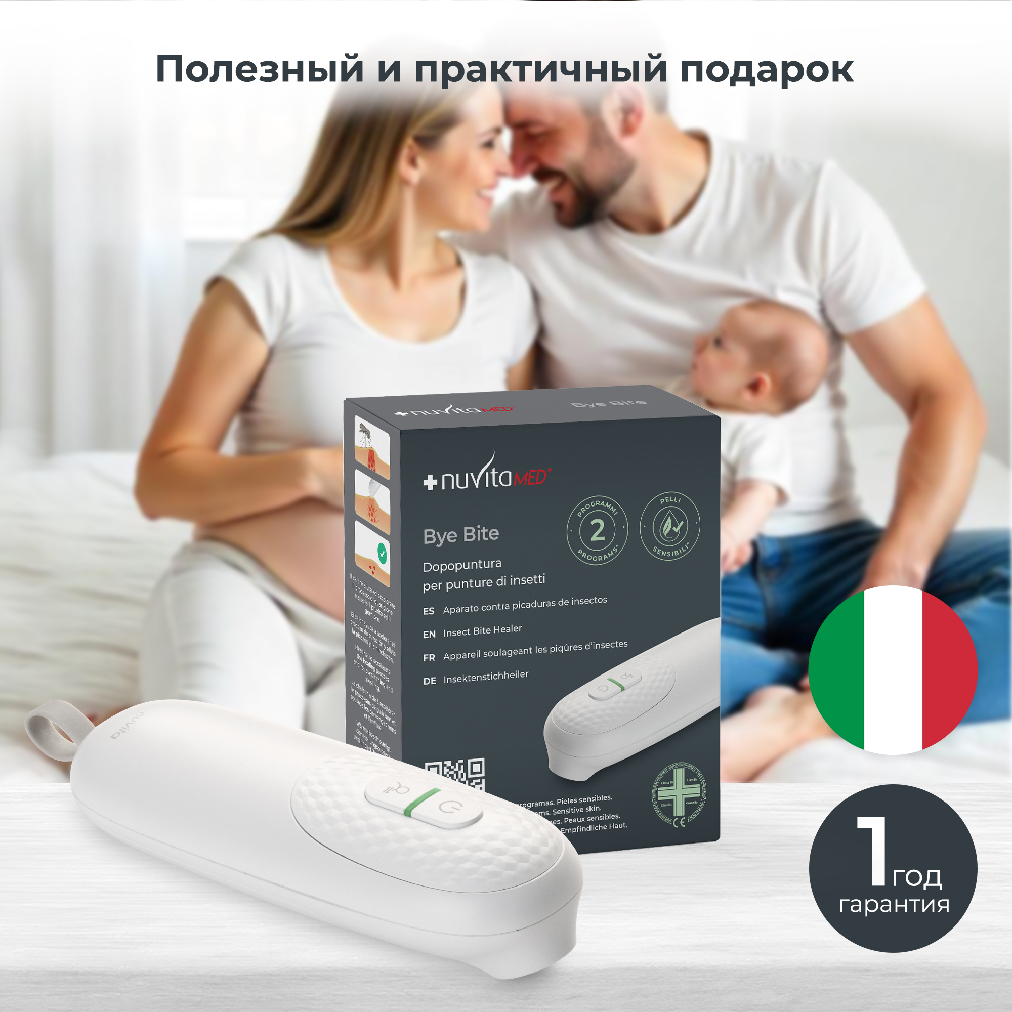 Устройство после укусов насекомых Nuvita Bye Bite - фото 9