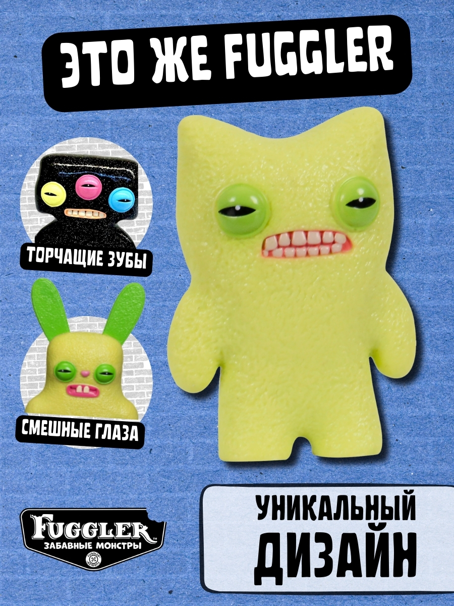 Фигурка FUGGLER Коллекционная - фото 5