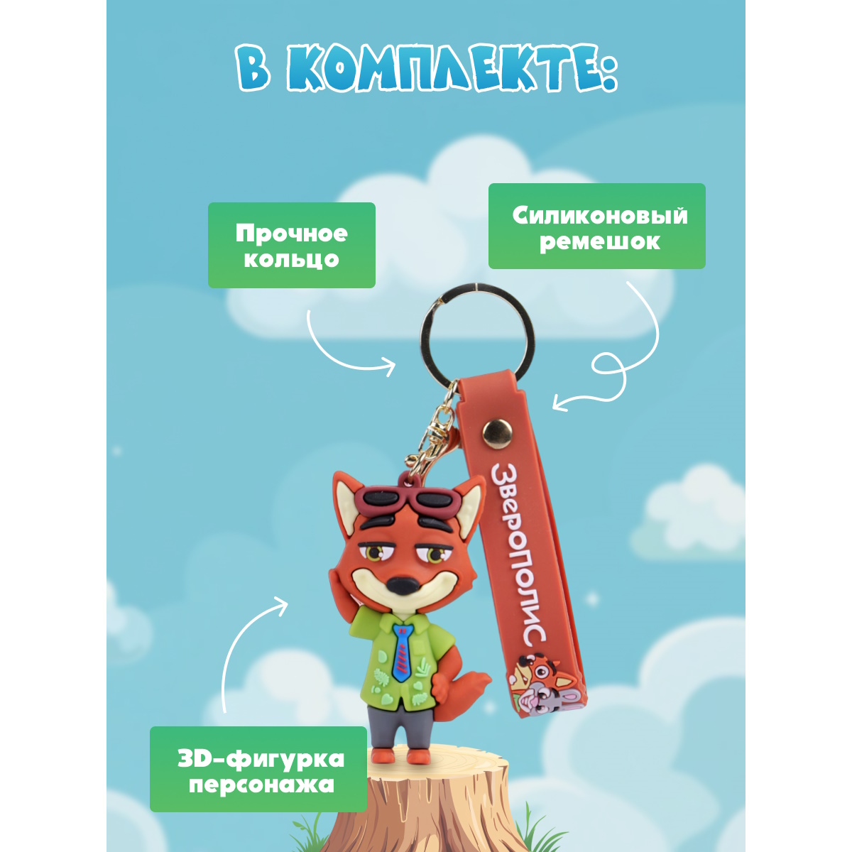 Мягкая игрушка Зверополис Капитан Ник Уайлд - фото 5