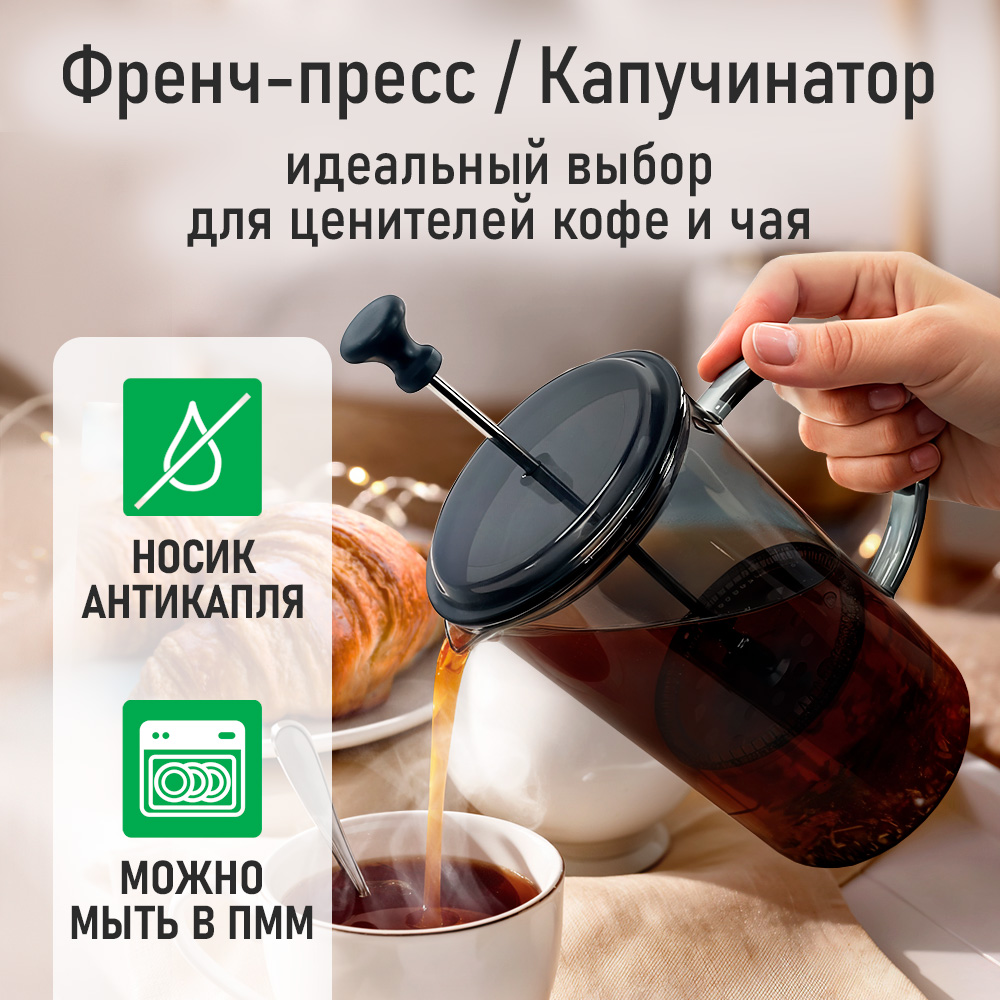 Френч-пресс для кофе MARTA MT-GD3912A - фото 6
