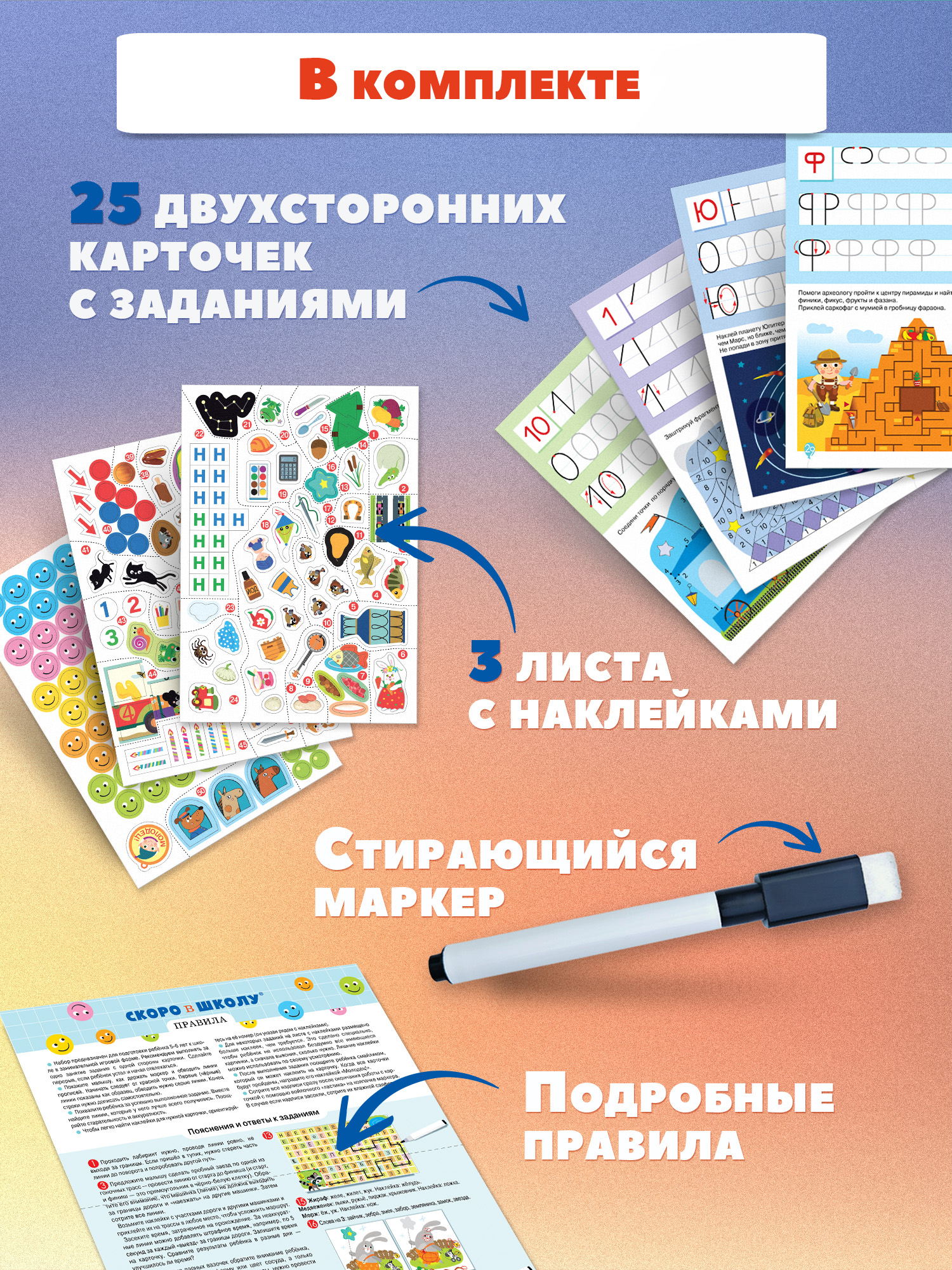 Настольная игра Дрофа-Медиа Скоро в школу - фото 2