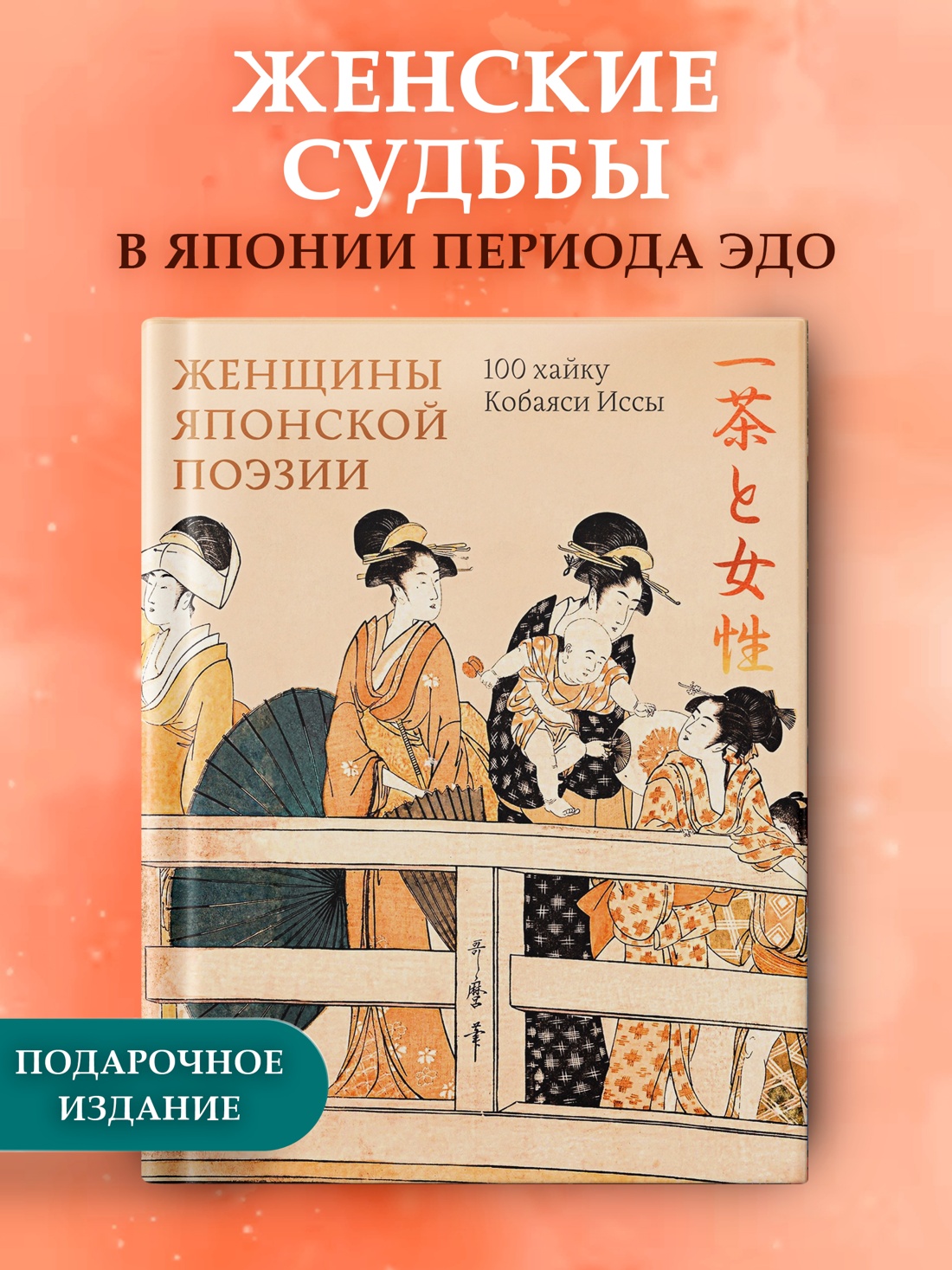 Книга КОЛИБРИ Кобаяси И Женщины японской поэзии БиблиоАРТ - фото 4