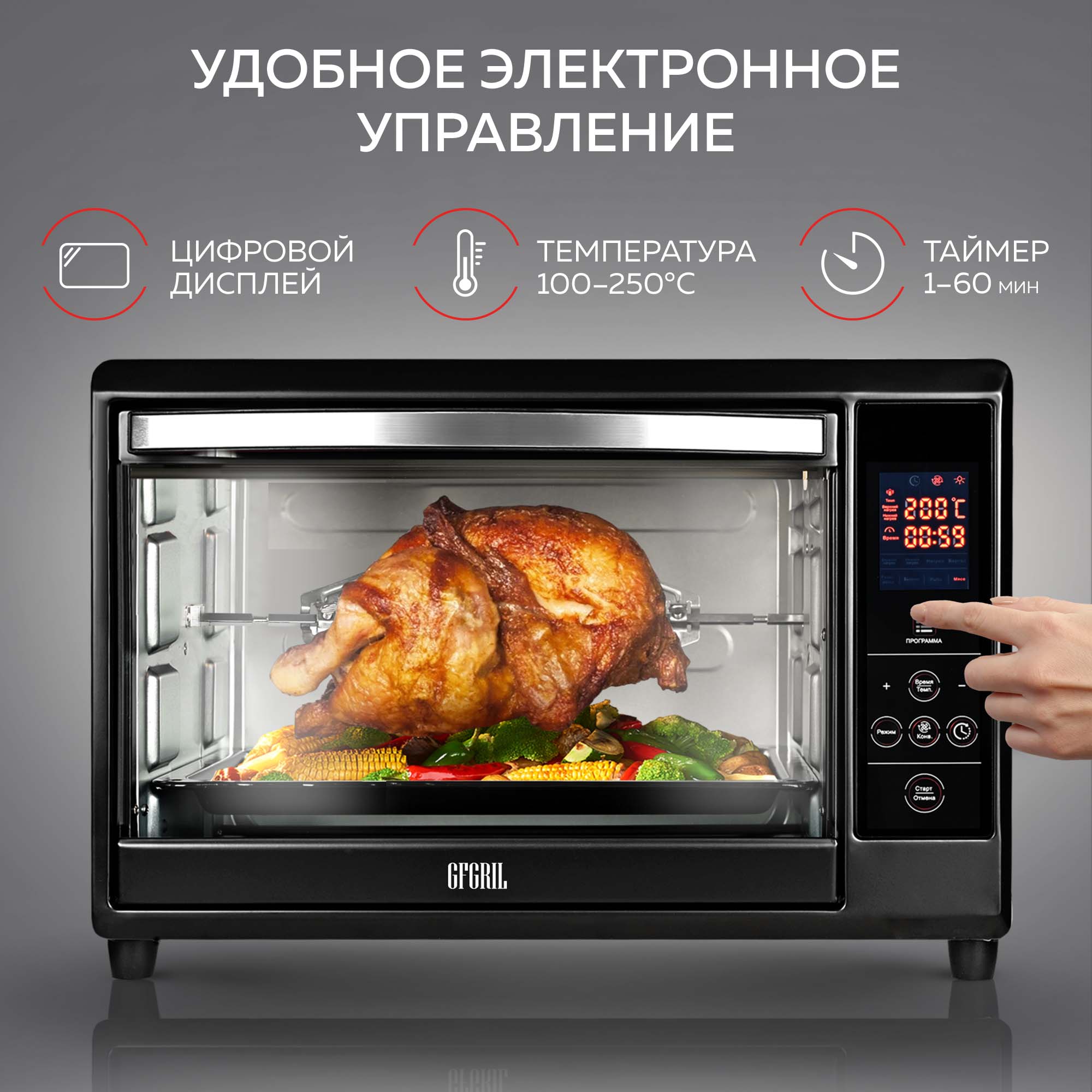 Мини-печь GFGRIL 4 автопрограммы отложенный старт объемом 38 л - фото 9