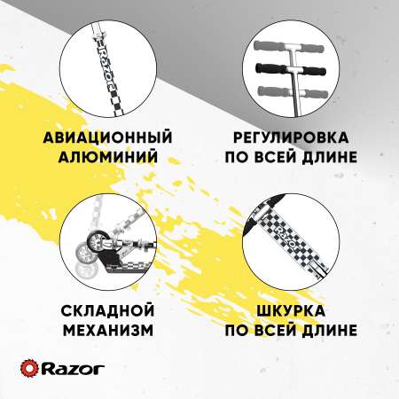 Городской самокат Razor двухколесный