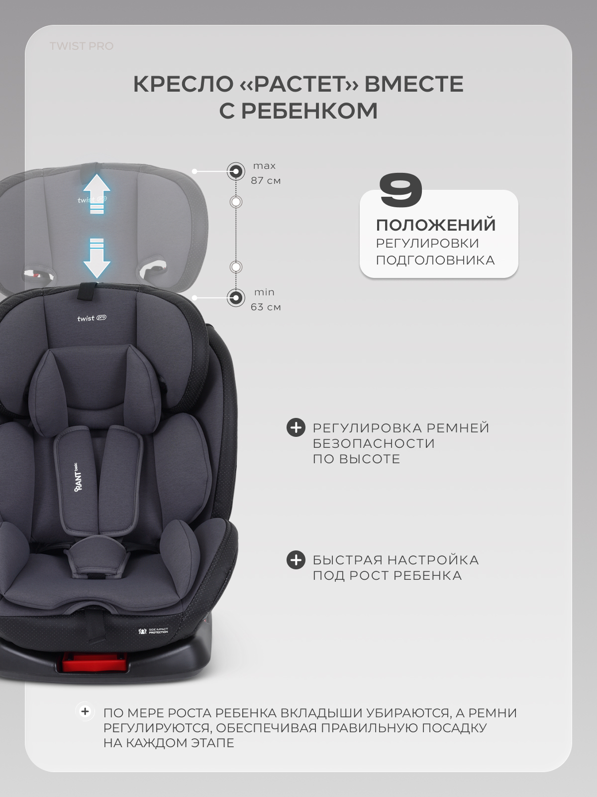Автокресло Rant Basic Twist Isofix 0+/1/2/3 (0-36 кг) серый - фото 6