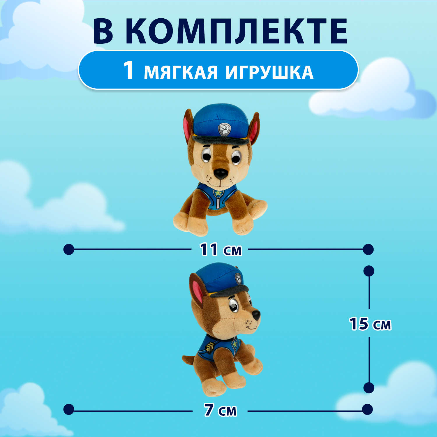 Мягкая игрушка Мульти Пульти собачка Гонщик - фото 2