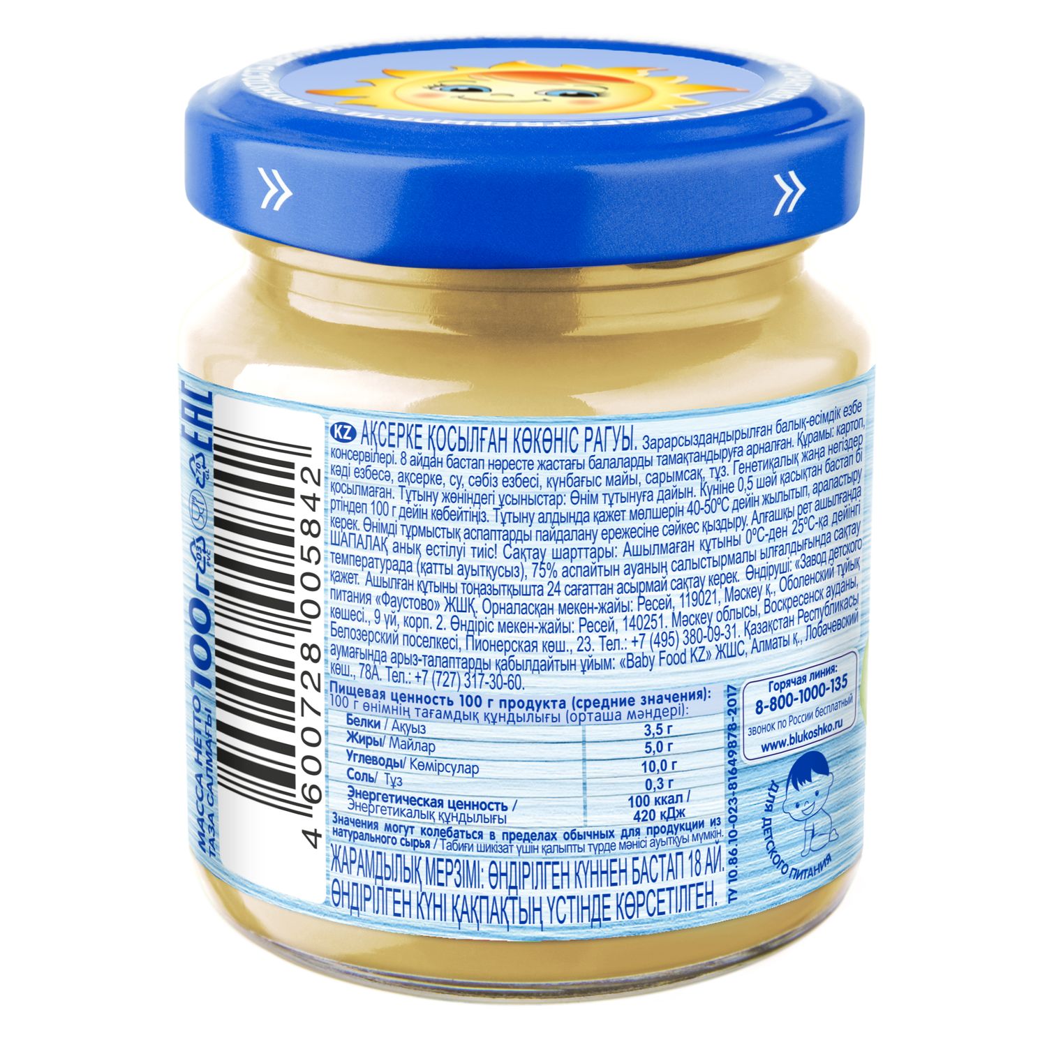 Пюре Бабушкино лукошко Семга-овощи с 8 мес 100 г - фото 3