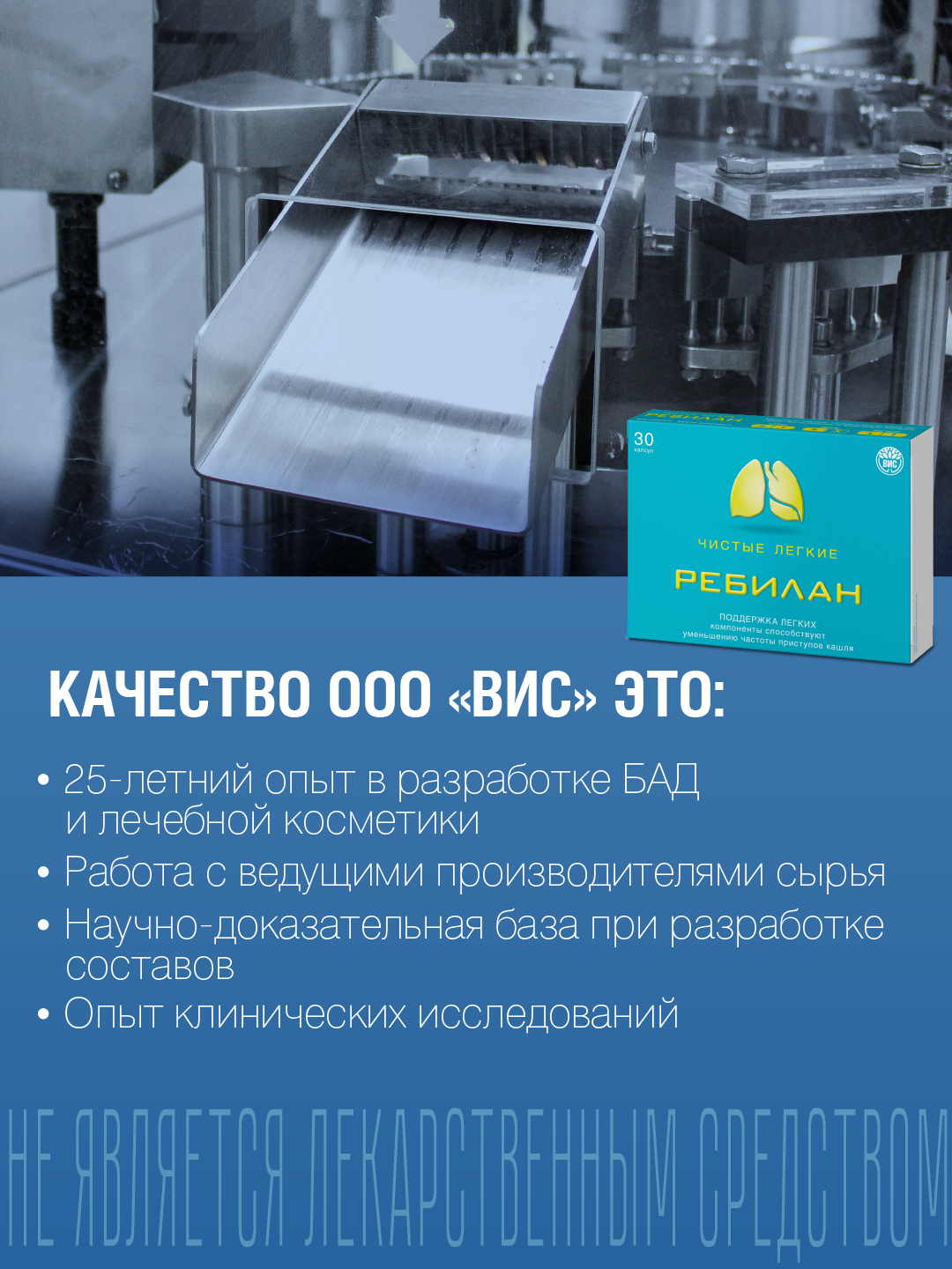 БАД Ребилан Чистые лёгкие - капсулы №30 - фото 10